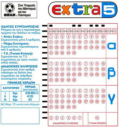 EXTRA 5