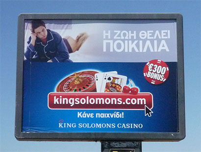 Διαφήμιση Κινγκ Σολομονς Καζίνο