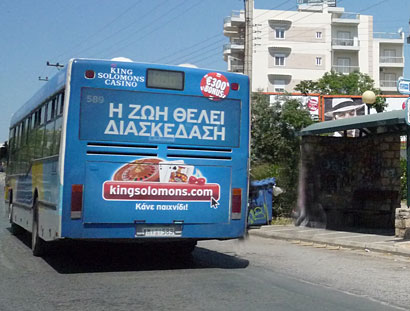 Διαφήμιση Κινγκ Σολομονς Καζίνο