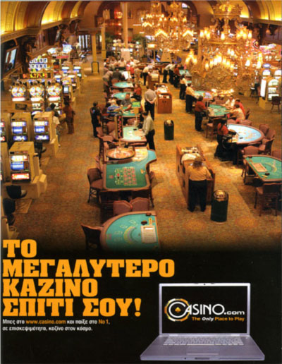 Διαφήμιση καζίνο για το μεγαλύτερο Καζίνο
