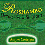 Πέτρα, Ψαλίδι, Χαρτί